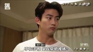 SNL KOREA 8 [3分鐘戀人] 注意心"空"! ′漫撕男′ 2PM 택연 澤演