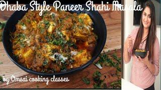 Dhaba style Shahi Paneer masala receipe/️9325294757, 9850746889