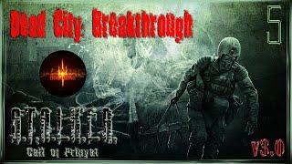 S.T.A.L.K.E.R. Dead City: Breakthrough (v 3.0) #5