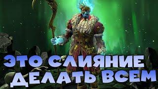 Это слияние делать всем! Обзор слияния Фабиана Потешника. RAID shadow legends