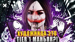 Насколько сильная ХУДОЖНИЦА В ТЕКУЩЕЙ МЕТЕ ДБД?!  Dead by daylight / DBD