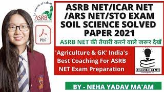 ASRB NET/ICAR NET/ARS NET/STO Exam Soil Science Solve Paper 2021|Answer Key 2021|Agriculture & GK