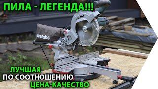 Лучшая торцовочная пила цена-качество. Metabo KGS/KGSV 216 m