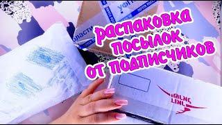 распаковка посылокмного канцелярии️️back to school️️бумажные сюрпризы️️Paper diy