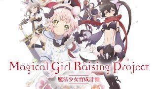 Top Strongest Magical Girl Raising Project Characters (Anime)