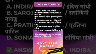Must Know MCQs for SSC & Railway  Hindi + English  Shorts