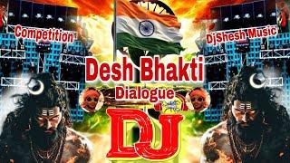 Desh Bhakti Song Khatarnak Dialogue Competition DJ Song 2025 Desh Bhakti DJ Song | DjShesh | Dj Gana