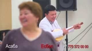 2016 АСТАНА ТАМАДА ЕСБОЛ АН ШАШУЫ