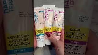 #покупки #витэкс #белита витэкс #белорусская косметика