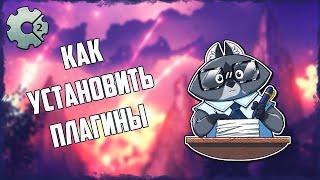 Как Установить Плагины В CONSTRUCT 2