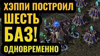 Это Starcraft 2? Хэппи застроил всю карту своими базами за Нежить в Warcraft 3 Reforged