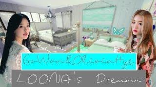 [Loona's Dream] GoWon&OliviaHye's room build | The Sims 4 Room Build