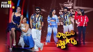 Family Stars | Episode 54 Promo | Sudheer | Sravanthi | Ashu Reddy | Every Sunday 7:30pm on ETV