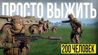 ОСТАНОВИЛИ КРУПНЕЙШЕЕ НАСТУПЛЕНИЕ. Попытка выжить в мясорубке | Arma III [Solid Games]