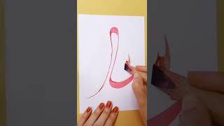 Masha allah creative Arabic calligraphy // nisha's qalam #arabiccalligraphy #art #islam #shorts