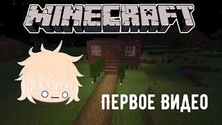 ТРЕЙЛЕР КАНАЛА ШУРИК МОЁ ПЕРВОЕ  ВИДЕО Minecraft