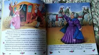 Золушка по мотивам сказки Андерсена Г.Х. для детей, сказка, для деток, для малышей, малышам, 0+