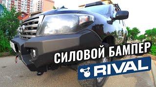 АЛЮМИНИЕВЫЙ БАМПЕР RIVAL В LAND CRUISER 200 / УСТАНОВКА / РЕБИЛД ЛЕБЕДКИ COME UP SEAL GEN 2