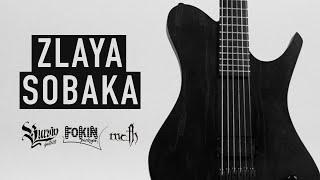 MCFH x Burvin Guitars - zlaya sobaka (baritone guitar 28.6" scale length)