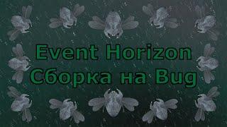 Интересная сборка на корабль Bug фракции The Swarm / Build on Bug / Event Horizon