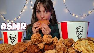 АСМР Итинг КФС Мукбанг  ASMR EATING KFC FRIED CHICKEN MUKBANG