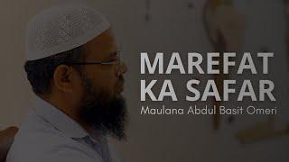 Marefat Ka Safar | Maulana Abdul Basith Omeri