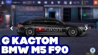 BMW M5 F90 СВАП HURACANE SPYDER// БМВ М5 Ф90 СВАП ХУРАКАН СПАЙДЕР//Drag Racing: Уличные гонки