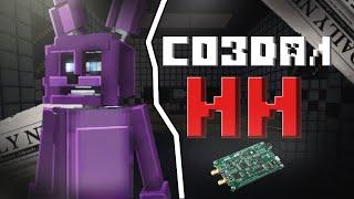 СОЗДАЛ ИСКУССТВЕННЫЙ ИНТЕЛЛЕКТ ДЛЯ....|Строительство своего FNAF'a| Неделя №3