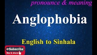 Anglophobia - Sinhala Meaning with Pronounce සිංහල තේරුම උච්ඡාරණය සමඟ | Dilfinity Dictionary