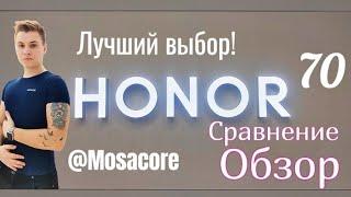 Лучший смартфон. Honor 70 . Сравнение Honor 70 и Xiaomi mi 12 Lite. Honor 50 и Black shark 5.