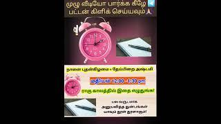 நாளை தேய்பிறை அஷ்டமி ராகு காலத்தில் இதை எழுதுங்க#shortstamil #swastikanmegam #astami #ashtami #kadan