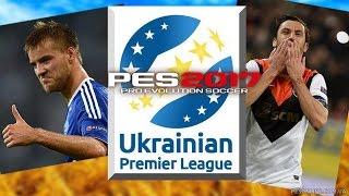 Обзор  PES 2017. Патч УПЛ.Динамо - Шахтер.