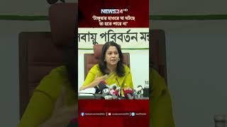 ‘টাঙ্গুয়ার হাওরে যা ঘটছে তা হতে পারে না’ | NEWS24