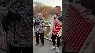 Немного повеселил бабушку  #гармонист #живаямузыка #гармонь #музика