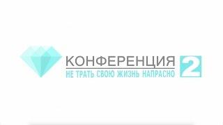 Как практиковать и развивать служение своей семье? (Скрипак Александр)