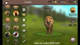 WildCarft Ideas Идеи!