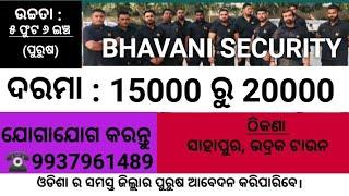 Security Guard Job In Odisha // Bhubaneswar Job //All Odisha Job #10thpassjob #2023