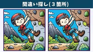 Spot the 3 Differences | Illustration Version #1665