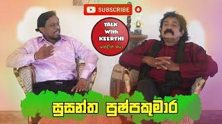 Talk With Keerthi - Kelin Katha - With Susantha Pushpakumara