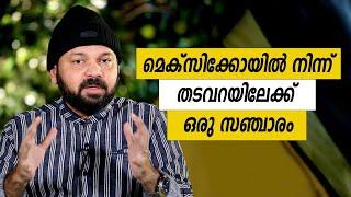 Oru Sanchariyude Diary Kurippukal | EPI 569 | BY SANTHOSH GEORGE KULANGARA | SAFARI TV