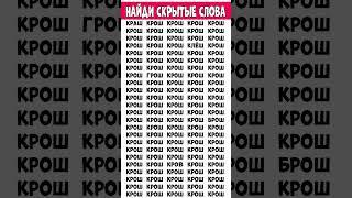 Найдите три слова которые отличаются от остальных слов.