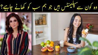 Uses of Vitamins | Supplements Everyone Should Take | Dr Sahar Chawla