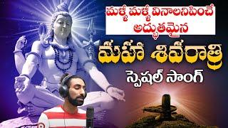 Shivaratri Songs | shivaratri special songs | 2023 | welgrowmedia