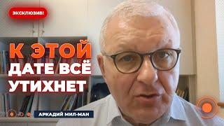 ️МИЛ-МАН: Зеленский собирается ЗАКОНЧИТЬ эту ВОЙНУ. Назвали условия при котором РФ выведет войска