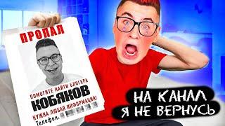 А4 КОБЯКОВ - НА КАНАЛ Я НЕ ВЕРНУСЬ (Премьера Клипа 2022) ГАДГИВН prod.