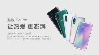 Meizu 16s Pro Trailer Official Video HD