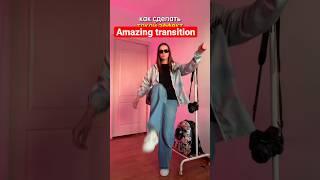 Amazing transition video,source by Lera Volkova .#shorts