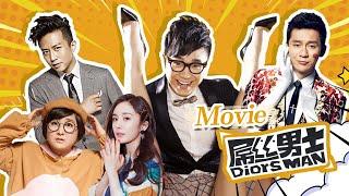 Diors Man FULL MOVIE The hilarious comedy never stops broadcasting | Caravan