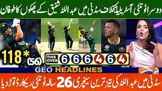 Abdullah Shafique Great Century vs AUS Today | PAK vs AUS 2nd T20I Highlights 2024 | Abdullah 118*