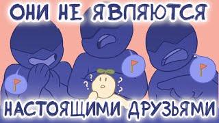 6 Признаков Того, Что У Вас Есть Токсичные Друзья, А НЕ Настоящие Друзья